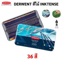 DERWENT Inktense ชุด 12 สี / 24 สี / 36 สี สีไม้ระบายน้ำสีสด กล่องเหล็ก เดอร์เวนต์ สีไม้ระบายน้ำ ดินสอสี อาร์ทติสเกรด