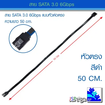 สาย SATA แบบหัวต่อตรงสีดำ สีฟ้า หัวต่อฉาก สีดำ สีฟ้า 6Gbps SATA 3.0 Cable 26AWG ความยาว 40 - 50cm (5)