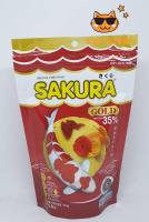 Sakura Gold ซากุระ 250 กรัม อาหารปลา เม็ดเล็ก (S)ชนิดเม็ดลอยน้ำ สำหรับปลาสวยงามทุกประเภท  New