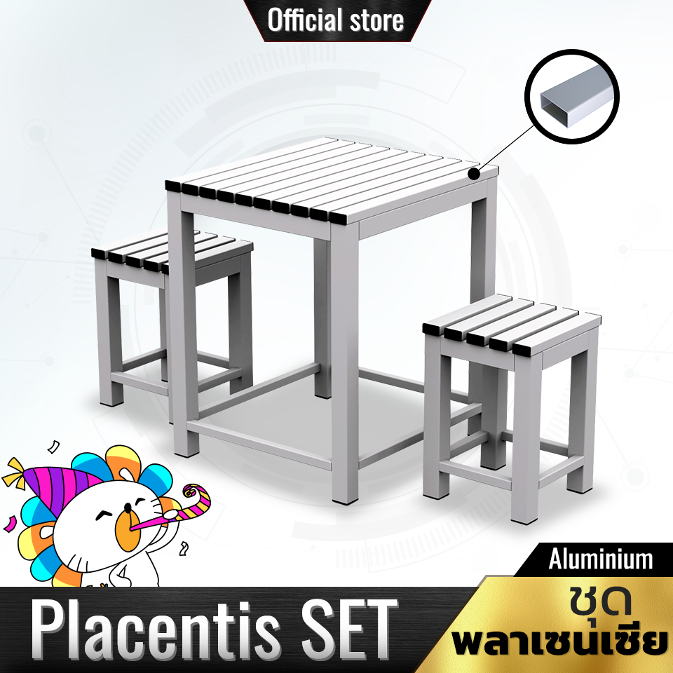 ProOne Furniture ชุด พลาเซนเซีย Placentis Set สี Aluminium
