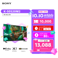 Sony BRAVIA 2 ทีวี 50 นิ้ว รุ่น K-50S20M2 4K Ultra HD Smart TV (Google TV) | 4K HDR Processor X1™