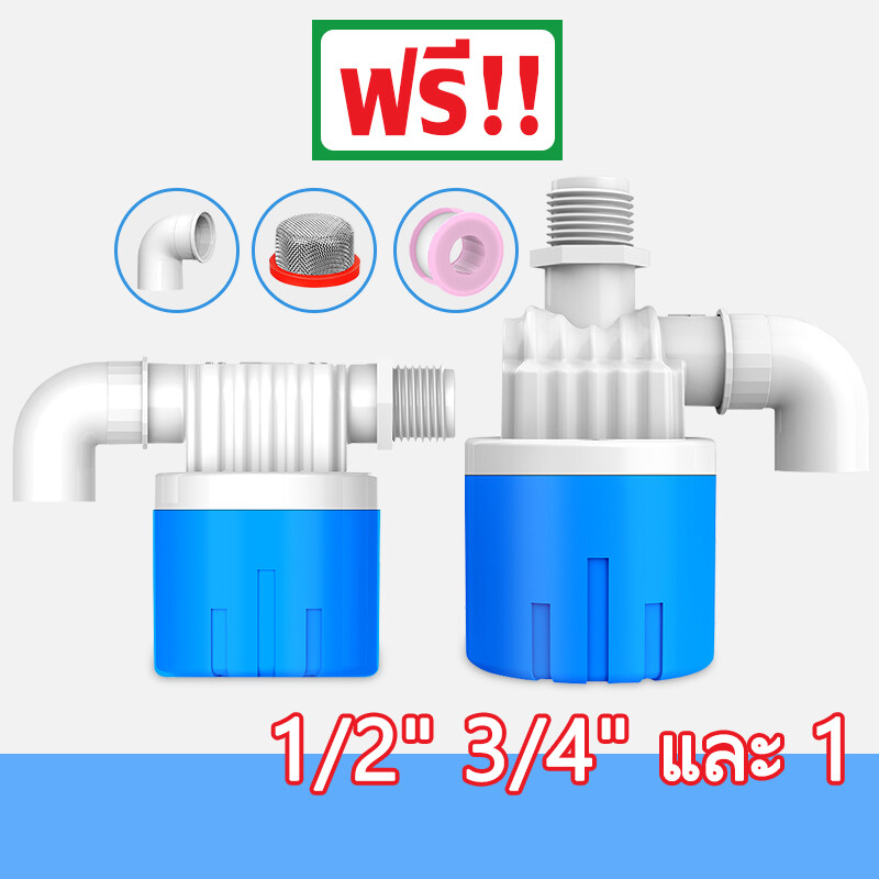 โปรโมชั่น Flash Sale : ลูกลอยควบคุมน้ำอัตโนมัติขนาด 1/2" 3/4" และ 1"   ลูกลอยตัดน้ำ วาล์วลูกลอย ตัวควบคุมระดับน้ำ วาล์วน้ำ ก๊อกน้ำแทงค์น้ำ พลาสติกสีน้ำเงินคุณภาพดี ทางน้ำออกมีงอ 90 แถม