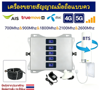 【จัดส่งฟรี+รับประกันหนึ่งปี】2G 3G 4G 5G 5-Band เครื่องดู-ดสัญญาณโทรศัพท์ เครื่องดูดสัญญาณมือถือ 5g signal boos-ter Cellular ตัวดูดสัญญาณ