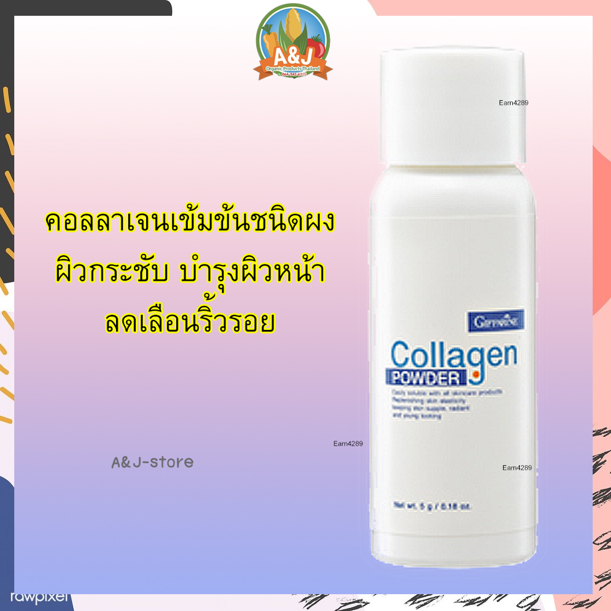 Collagen คอลลาเจน พาวเดอร์ กิฟฟารีน สารสกัดคอลลาเจนเข้มข้นชนิดผง ถนอมบำรุงผิวชั้นนอก ให้ผิวเรียบเนียน เปล่งปลั่ง Collagen powder