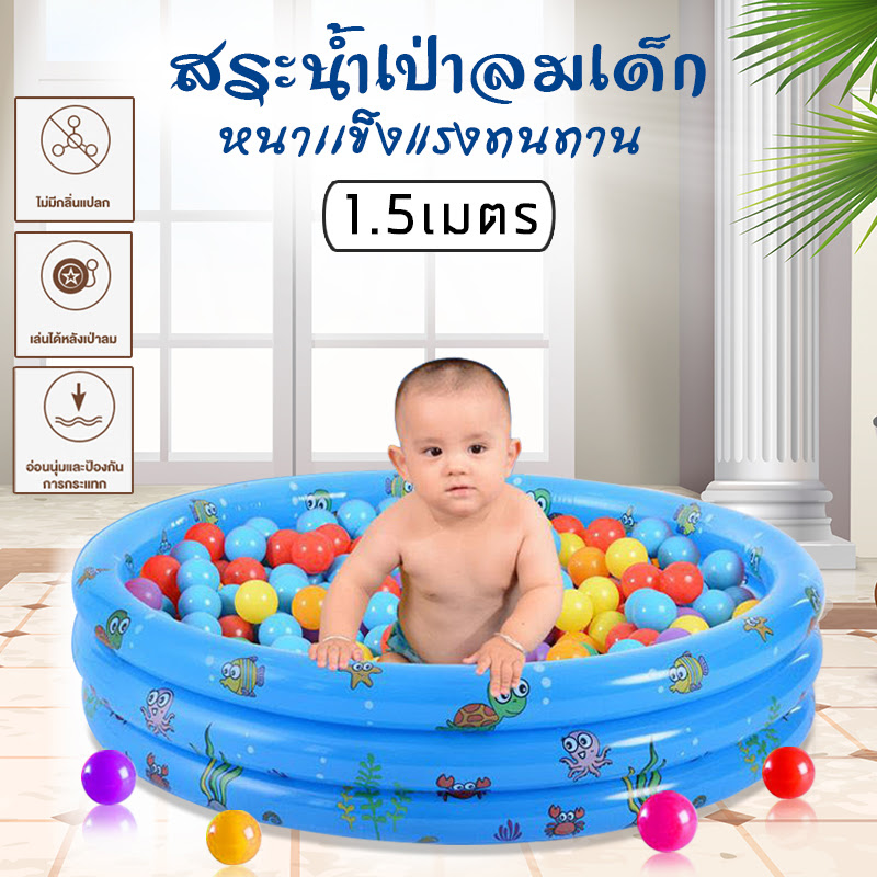 Baby inflatable pool สระว่ายน้ำเป่าลม สระ3ชั้น สระเป่าลม  สระลม  สระน้ำ สระว่ายน้ำเด็ก สระน้ำเด็ก Pool For Kidสระว่ายน้ำทารกสระเติมลมแรกเกิด