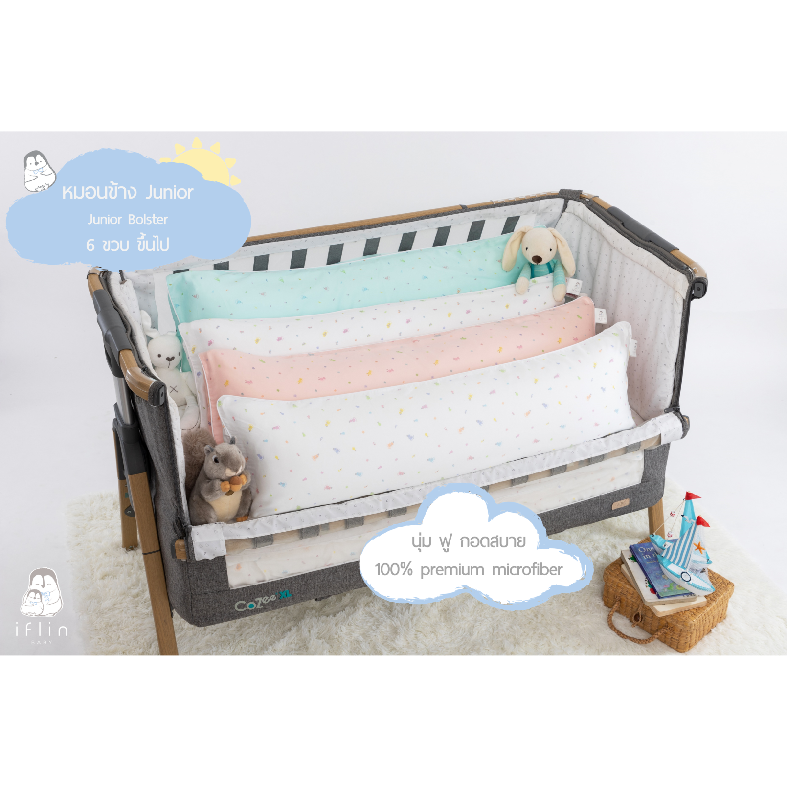 Iflin Baby - My Sweet Dreams Bolster for Junior (6 years old up) ราคา 1,190 บาท*ส่งฟรี
