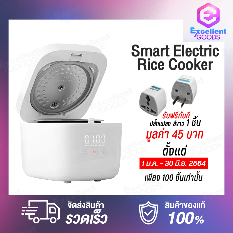 Xiaomi Mijia Rice Cooker Auto Rice Cooker Electric Rice Cooker หม้อหุงข้าวไฟฟ้า เชื่อมต่อ App Mi Home ได้ ขนาด1.6 ลิตร