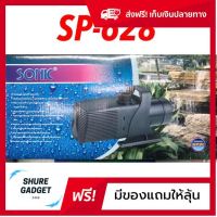 [[ของแท้100%]] ปั๊มน้ำตู้ปลา ปั๊มน้ำปลา ปั๊มน้ำบ่อปลา ปั๊มน้ำบ่อปลาsonic ปั๊มน้ำตก SONIC SP 628 ส่งฟรีทั่วไทย by shuregadget2465