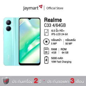 สินค้า Realme C33 4/64GB  (รับประกันศูนย์ 1 ปี) By Jaymart (ทางร้านจะทำการ Activate เช็คสภาพก่อนนำส่ง)