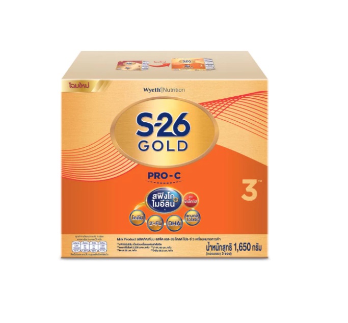 S-26 Gold Pro-C 3 ขนาด 1650-2750g