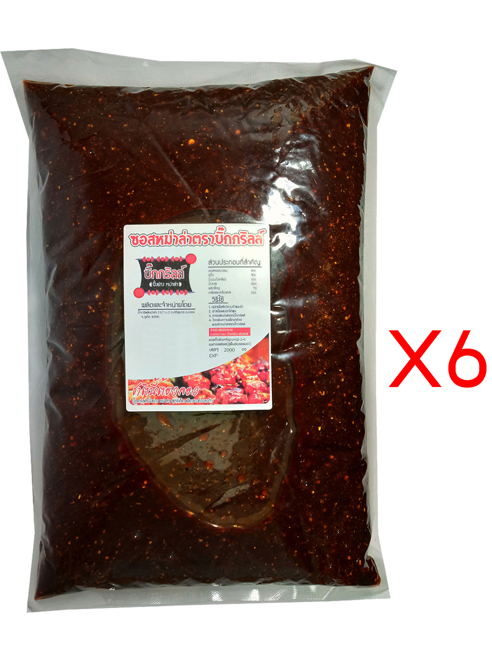 Big Grill sauce 2000 cc 6 sets for 3000 sticks s2000x6 ราคา 1,874 บาท*ส่งฟรี