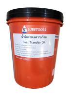 น้ำมันถ่ายเทความร้อน LT (Heat Transfer Oil) 18 ลิตร