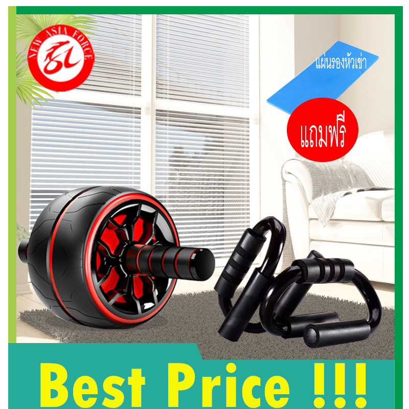 New Asia Force Ab wheel 16cm ลูกกลิ้งขนาดใหญ่ บริหารหน้าท้อง บริหารกล้ามท้อง ล้อกลิ้งเล่นกล้ามท้อง สร้าง six pack care