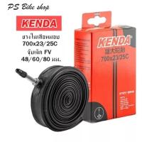 ยางในจักรยาน  KENDA ยางในจักรยาน ขนาด 700x23/25C  จุ๊บเล็ก FV ยาว 48  /60/ 80 มม. ขนาด 700x28/32C จุ๊บเล็ก FV 48/60 มม. จุ๊บใหญ่ AV  ยาว 48 มม.