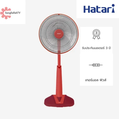 HATARI พัดลมปรับระดับ ขนาดใบพัด 16 นิ้ว รุ่น HB-S16M4 (2)