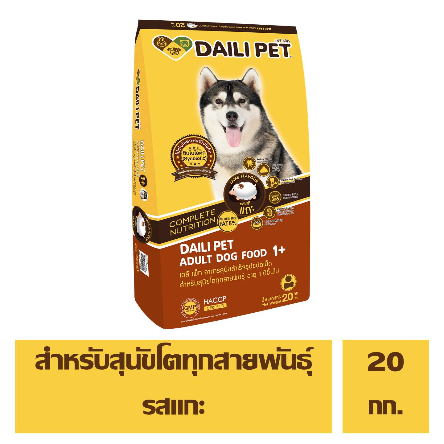 DAILI PET อาหารสุนัขโต สูตรแกะ สำเร็จรูป ชนิดเม็ด สำหรับสุนัขโตทุกสายพันธุ์ 20 กิโลกรัม ราคา 687 บาท*ส่งฟรี