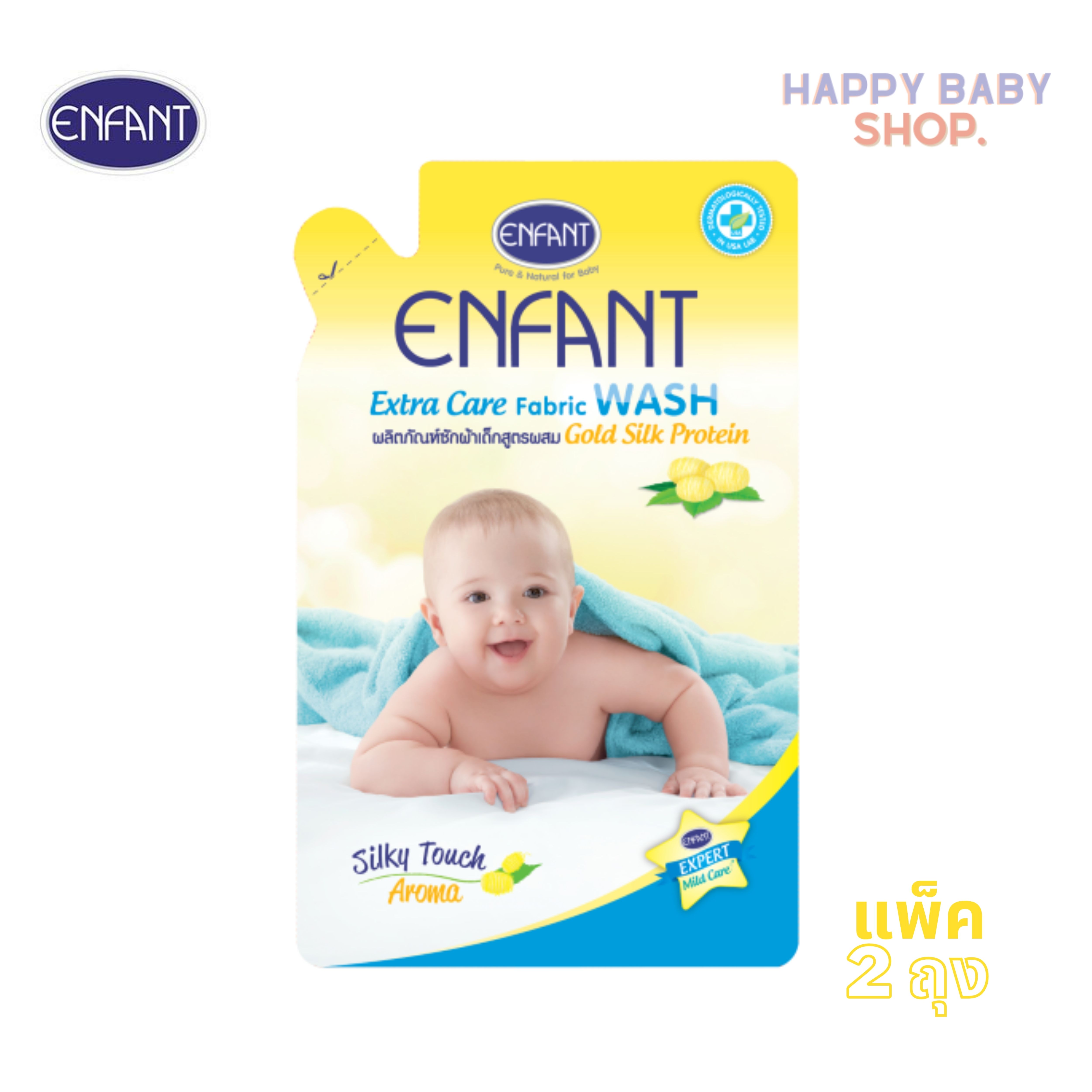 คูปองส่งฟรีEnfant ผลิตภัณฑ์ซักผ้าสำหรับเด็กแรกเกิด สีเหลือง (700 มล.X 2ถุง)