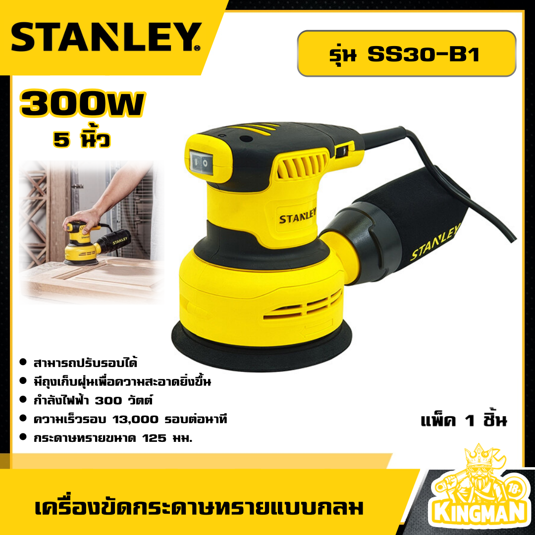 SS30-B1-0
