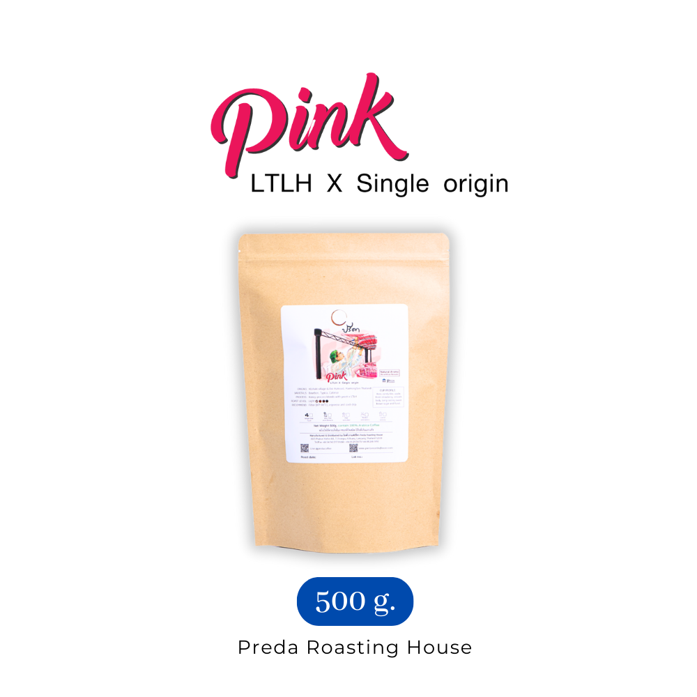 Pink blend (เมล็ดกาแฟคั่วอ่อน Single Origin) ;500g ราคา 990 บาท*ส่งฟรี