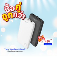 Asaki Powerbank พาวเวอร์แบงค์ 10000 mAh ชาร์จได้ 2-3 รอบ พกพาสะดวก มี มอก. ผลิตในไทย รุ่น A-B3563 - รับประกัน 1 ปี