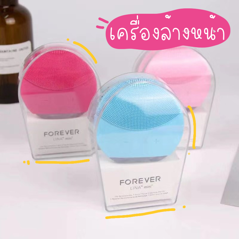 FOREVER /FORCLEAN เครื่องทำความสะอาดผิวหน้า คุณภาพดี รอบนี้เป็นกล่องกระดาษนะคะ แปรงล้างหน้า แปรงทำความสะอาดผิวหน้า แปรงล้างเครื่ิองสำอางค์