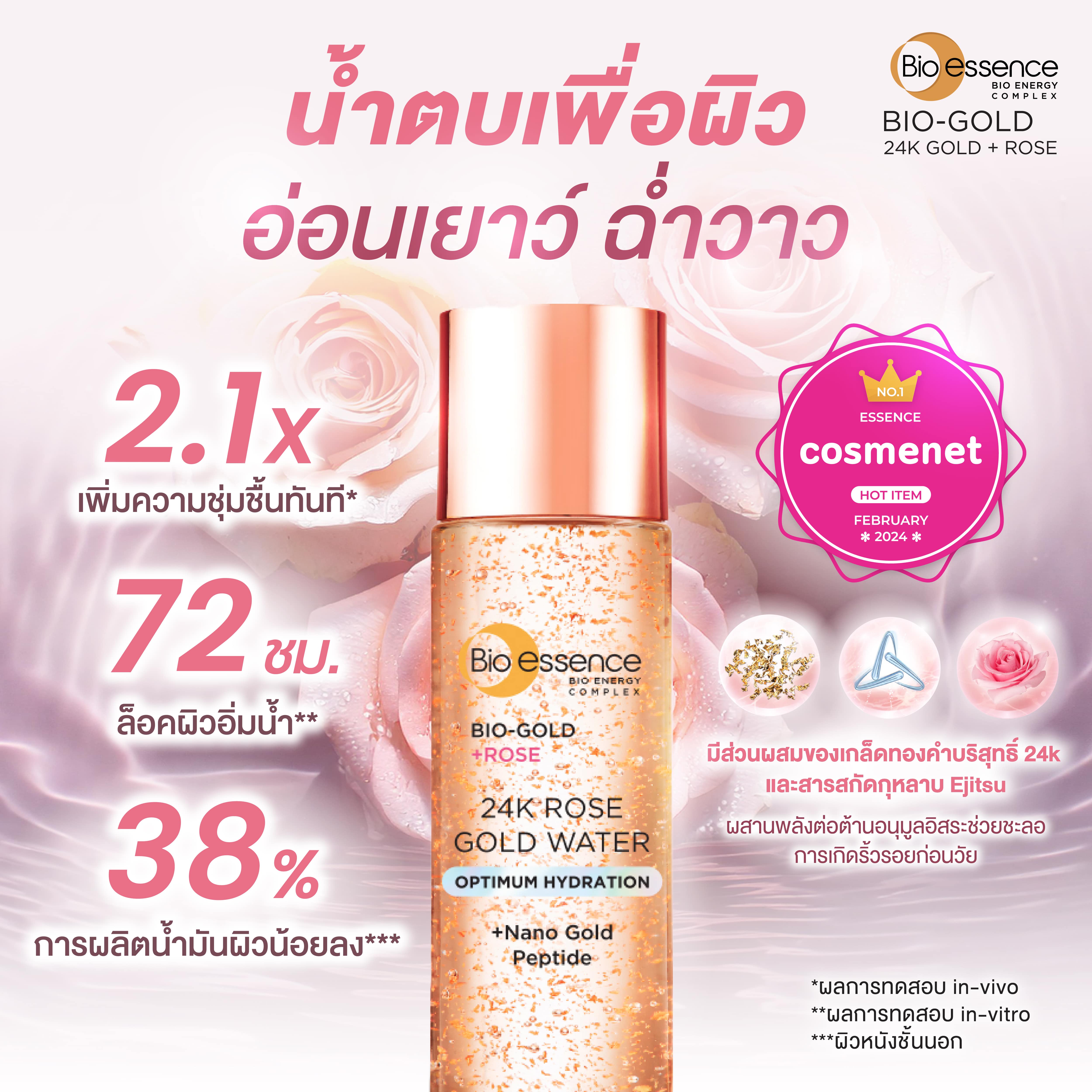 รีวิว น้ำตบ ยี่ห้อไหนดีนะ