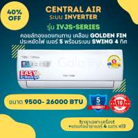 Central Air แอร์ รุ่น CFW - IVJS - Series ระบบ Inverter 2025 ประหยัดไฟเบอร์ 5 ระบบ Swing 4 ทิศทาง *ไม่รวมติดตั้ง - ออก Etax ได้