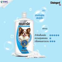 แชมพูสำหรับสัตว์เลี้ยง 200 และ 350 มล. ขจัดกลิ่นสาบ เห็บหมัด แชมพูสุนัข เชนการ์ด Chaingard