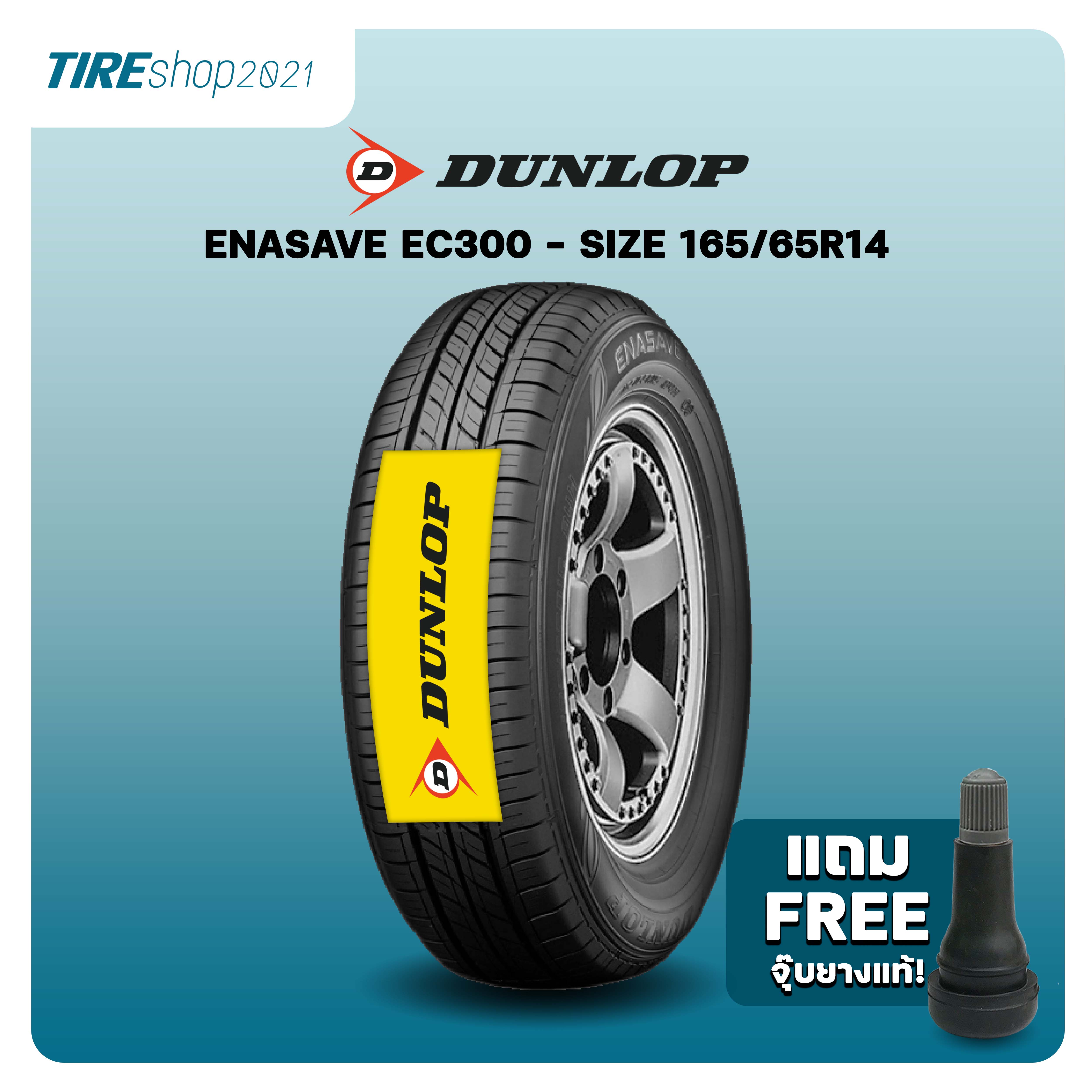 H696　DUNLOP　165/65R14　2本9分山　ENASAVE EC300　 165⁄65R14 2本 H オールシーズンタイヤ 夏タイヤ 165 65 14インチ