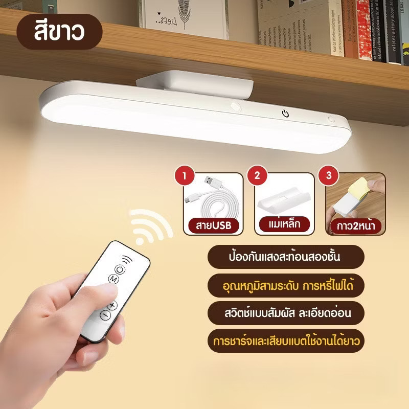โคมไฟแม่เหล็ก โคมไฟLED ป้องกันตา โคมไฟตั้งโต๊ะชาร์จไฟได้ ไฟกลางคืน สำหรับตู้เสื้อผ้า โต๊ะทำงาน
