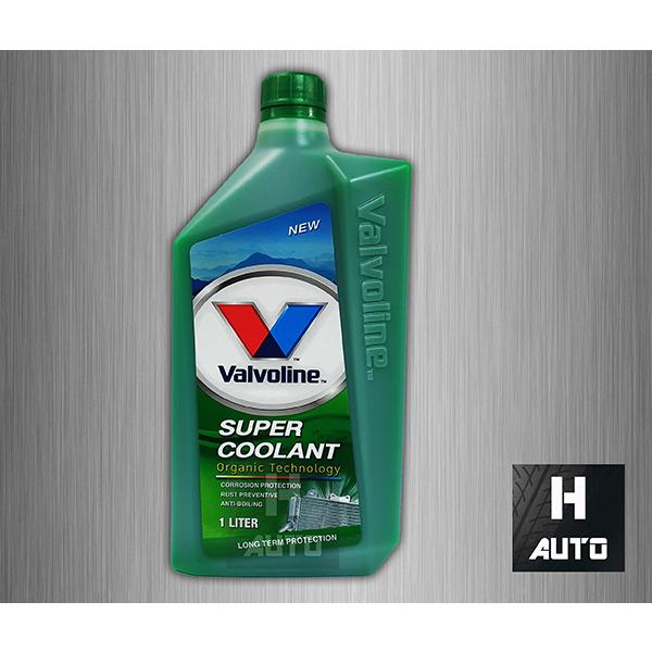 (สีเขียว) น้ำยาหม้อน้ำ Valvoline (วาโวลีน) ขนาด 1 ลิตร Super Coolant (ซุปเปอร์ คลูแลนท์)