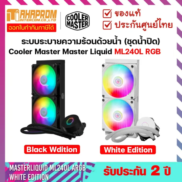 Master Liquid CPU cooling Cooler Master ML240L ARGB include Controller ราคา 2,990 บาท*ส่งฟรี