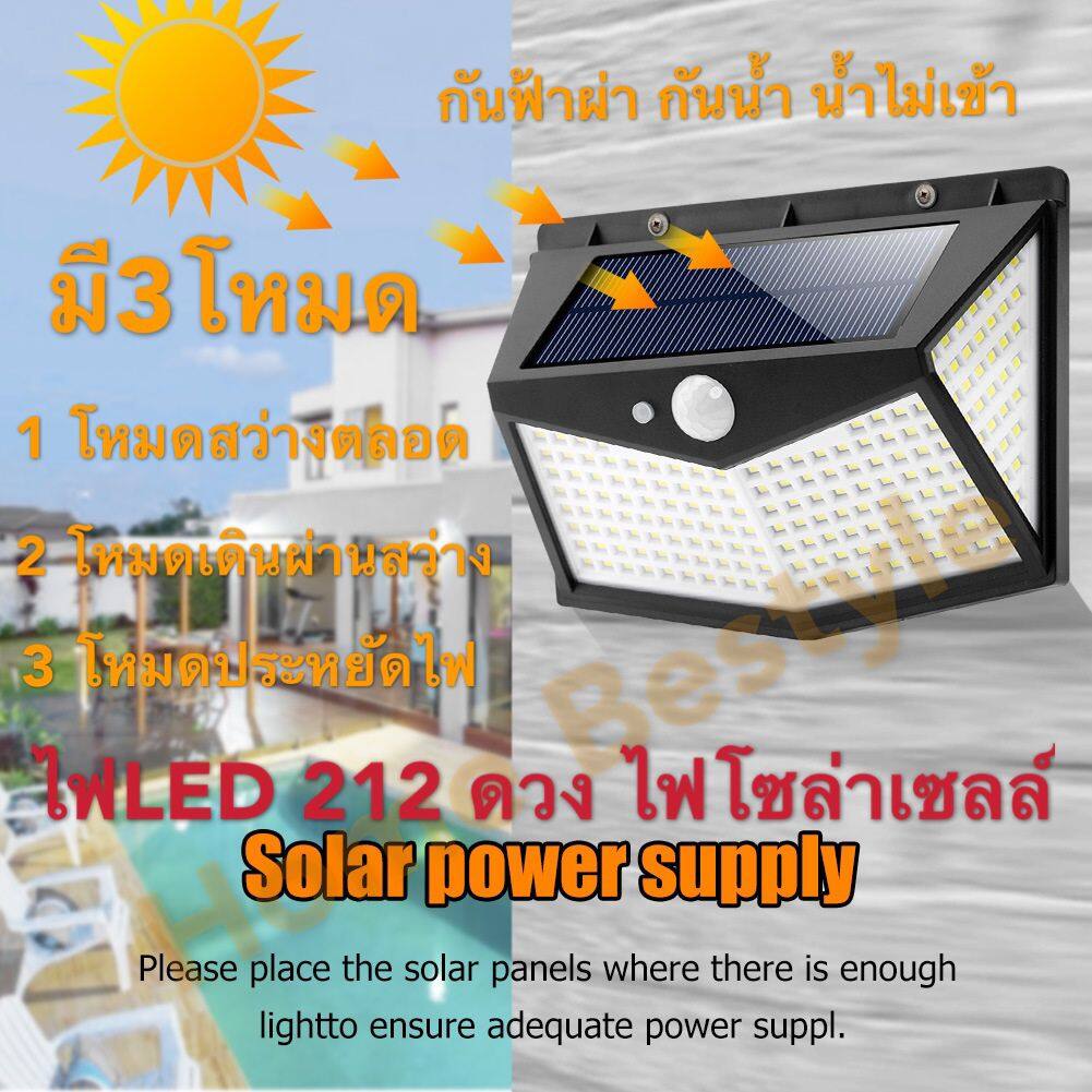 Eight Week โคมไฟโซล่าเซล LED solar light wall light ไฟติดผนัง 3โหมด 212 LED ไฟ led ไฟโซล่าเซล เซ็นเซอร์ ไฟโซล่าเซลล์ ไฟฉุกเฉิน Solar ใช้พลังงานแสงอาทิตย์