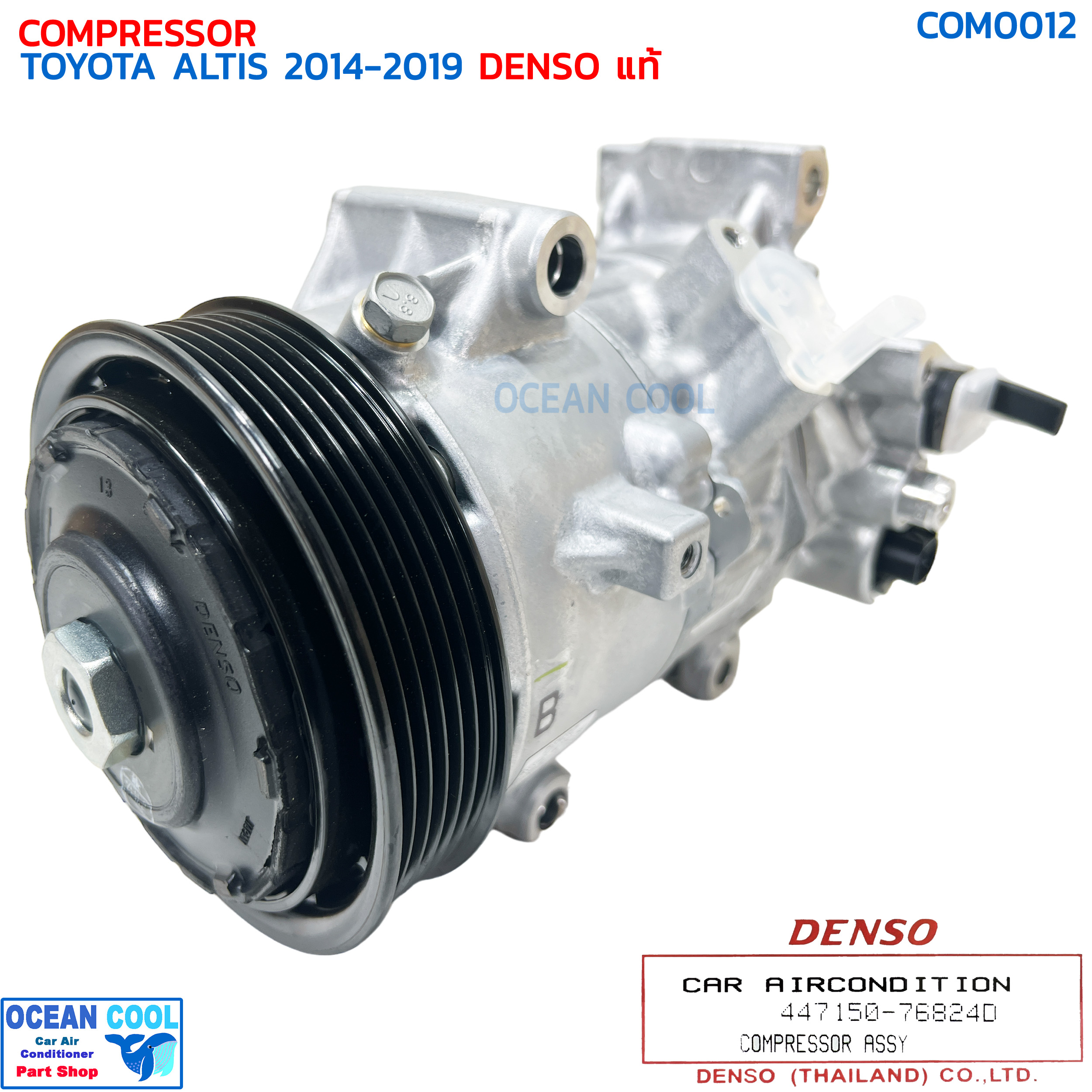 คอมเพรสเซอร์ โตโยต้า อัลติส 2014 - 2019 6SES14C แท้ COM0012 DENSO รหัส 447150-76824D Compressor Toyota Altis '14-'19 คอมแอร์รถยนต์ คอมแอร์ คอนโทรล วาล์ว Control valve ราคา 20,000 บาท*ส่งฟรี