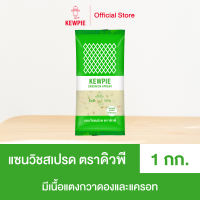 แซนวิชสเปรด คิวพี ขนาด 1 กิโลกรัม สำหรับทาแซนวิช ขนมปัง เบอร์เกอร์ ไม่ใส่ผงชูรส มีฮาลาล