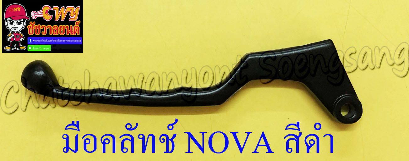 มือคลัทช์ NOVA สีดำ (6787)