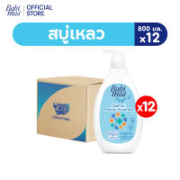 เบบี้มายด์ สบู่เหลว ออร์แกนิค 800 มล. x12 / Babi Mild Bath Gel 800ml x12 - เลือกสูตรด้านใน