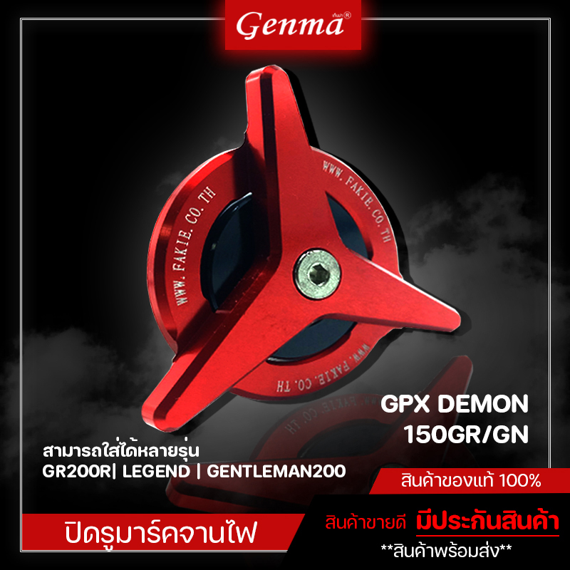 รวม gpx demon 150 gn แต่ง