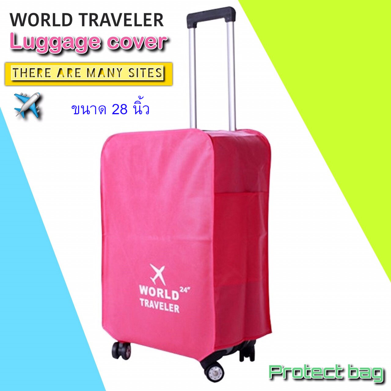 World Traveler Cover Bag ผ้าคลุมกระเป๋า ผ้าคลุมกระเป๋า28 นิ้ว ผ้าคลุม ผ้าคลุมกระเป๋า ผ้าคุมกระเป๋า เดินทาง ผ้าคลุมกระเป๋าเดินทาง กันลอยกระเป๋า
