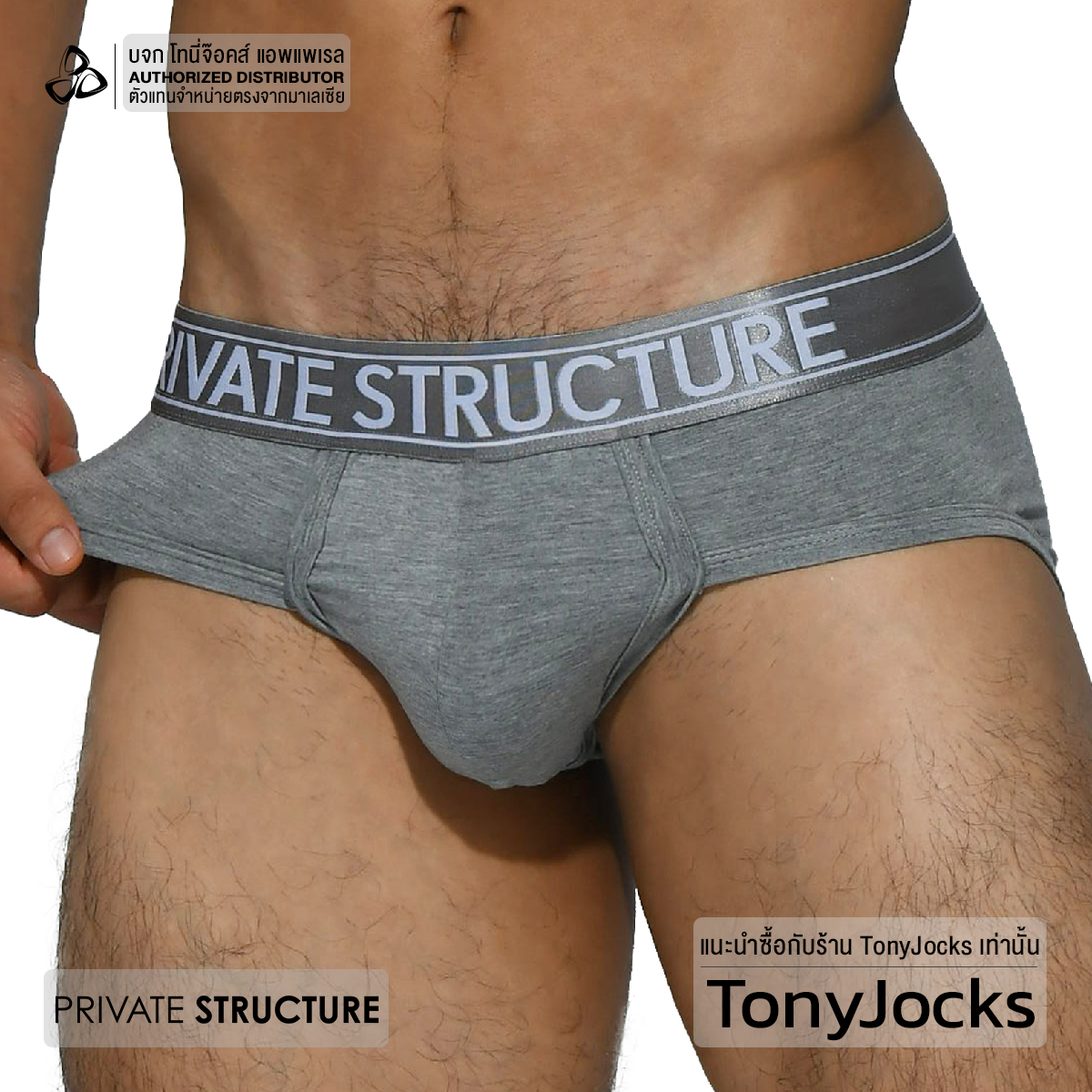 Private Structure Underwear - Viscose Bamboo Contour Brief - Lite Melange / Grey