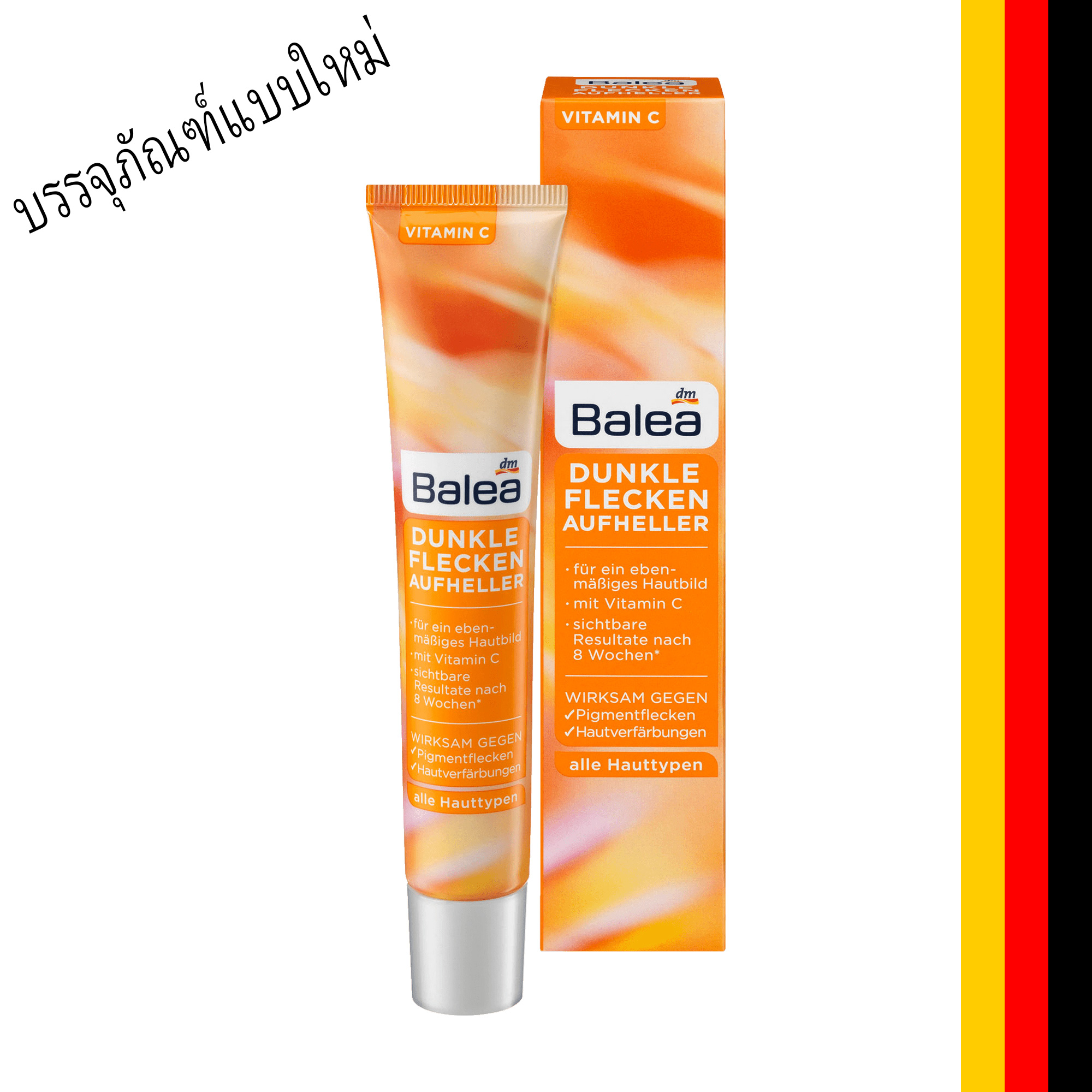 Balea เซรั่ม Bright Stain Brightener ขนาด 50 มล