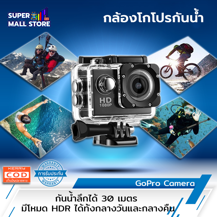 กล้อง กล้องโกโปร พร้อมส่ง Camera Sport Full HD 1080P กล้องหน้ารถ กล้องโกโปร GoPro กล้องติดหมวก กล้องถ่ายรูป กล้องบันทึกภาพ กล้องถ่ายภาพ supermallstore