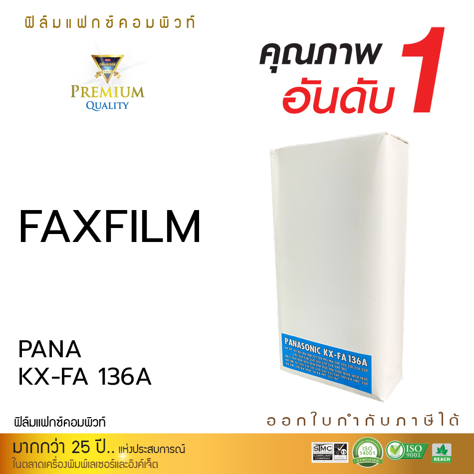 [Sale-off-50%] Compute FAX FILM : Panasonic รุ่น KX-FA 136A (บรรจุ 1 ม้วน / NoBox) สำหรับเครื่องแฟ็กซ์ KF-FM 131, 205, 210, 215, 220, 245, 255, 260, 280, KX-FMC 23 หมึกเครื่องโทรสาร