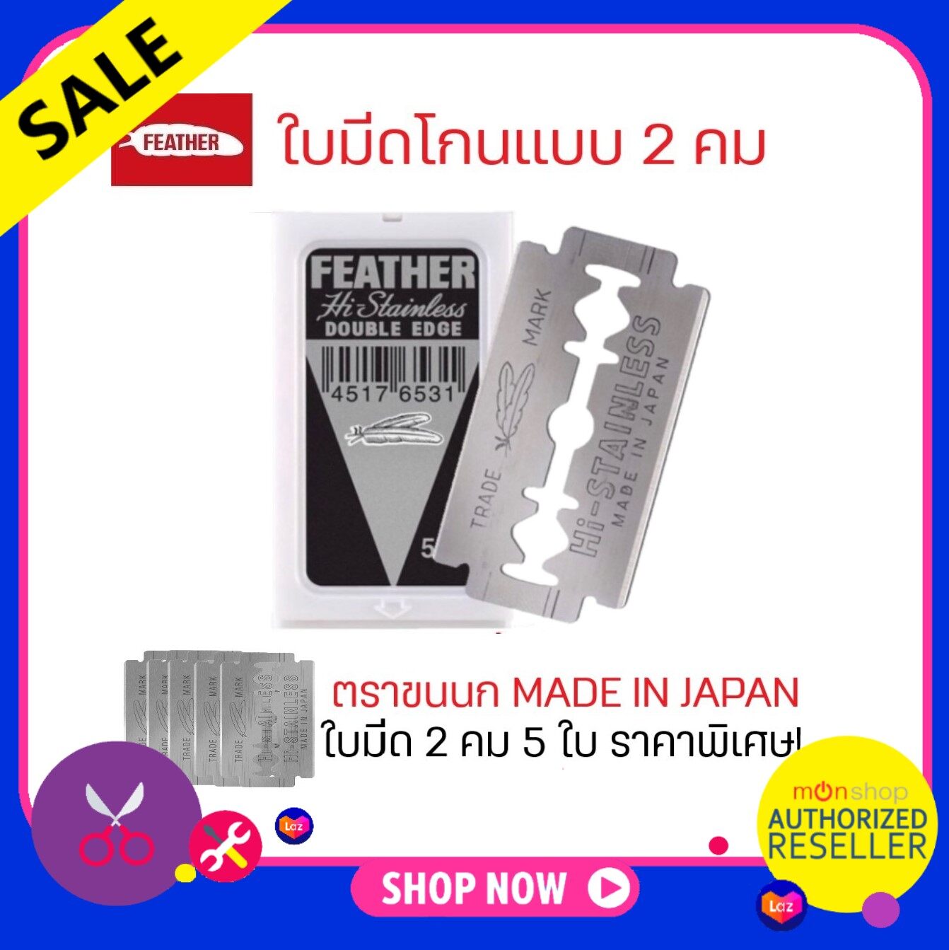 ใบมีดขนนก 2 คม 5 ใบ ราคาพิเศษ!!! FEATHER มีดโกน ขนนก ใบมีดโกน ตรา ขนนก 2 คม  มีดโกน สเตนเลส Presented by: Monticha(มลธิชา)