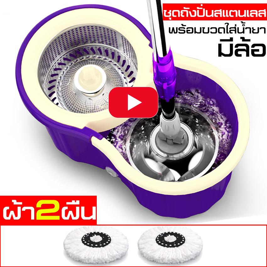 *** โปรโมชั่น จัดส่งฟรี *** ถังปั่นไม้ม๊อบ ถังปั่นสแตนเลส spin mop ชุดถังปั่น ชุดถังปั่น ถังปั่นไม้ม็อบ ชุดถังปั่นม๊อบ ถังปั่นถูพื้น ชุดถังปั่นสแตนเลสไม้ม็อบสแตนเลส ไม้ม็อบ ไม้เช็ดพื้น ม็อบถูพื้น อุปกรณ์ทำความสะอาด ซับน้ำได้ดี ไม้ม็อบ+ผ้าม็อบ ที่ถูพื้น