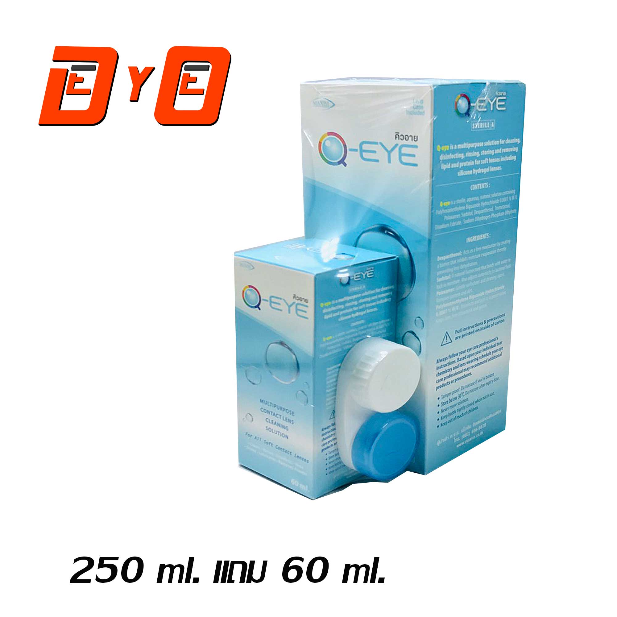 น้ำยาคอนแทคเลนส์ Q EYE ขนาดขวด 250 ml แถม ขวดเล็ก 60ml พร้อมตลับ