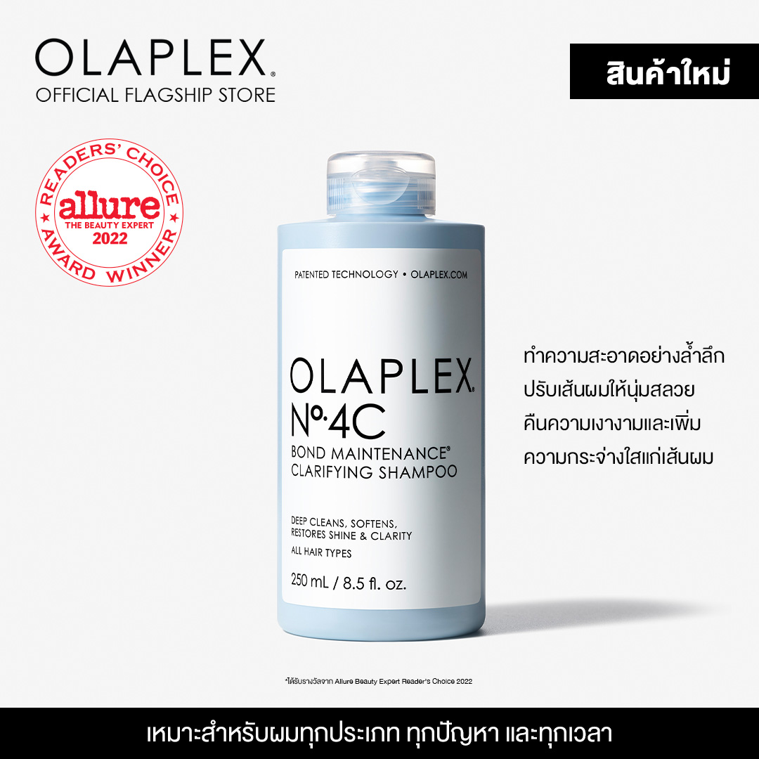 OLAPLEX No.4C Bond Maintenance™ Clarifying Shampoo 250 ml.[EXP 09/2025] ราคา 1,490 บาท*ส่งฟรี