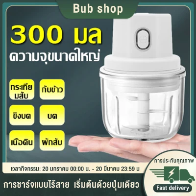 บ้านครัวเครื่องขูดอาหารเสริมไร้สายแบบพกพาไฟฟ้ากระเทียมตัดกระเทียม masher มินิกระเทียม