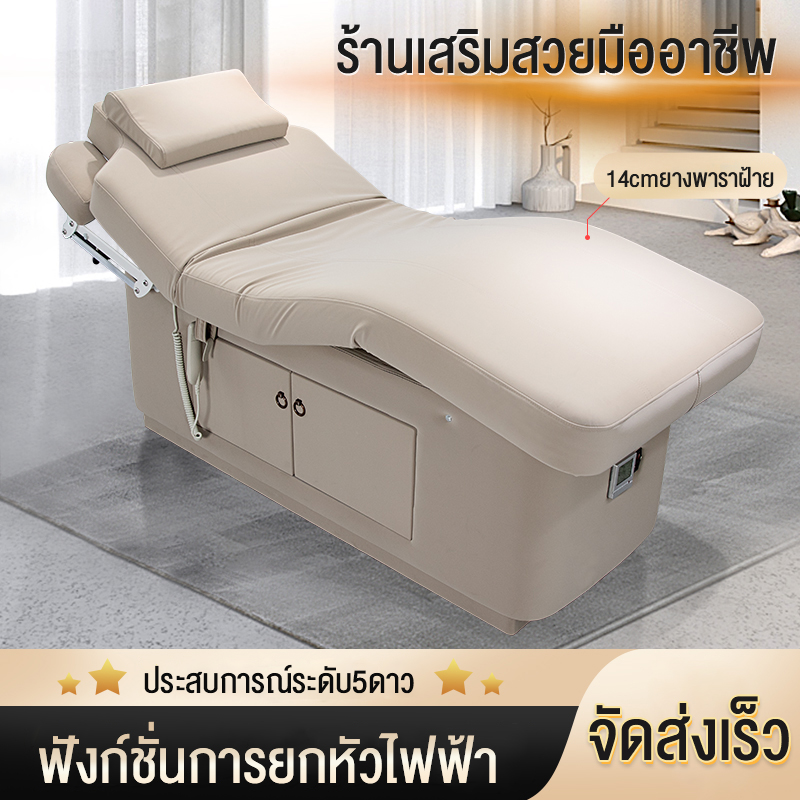 Baierdi Mall Intelligent Multi-Function Constant Temperature Electric Heating Beauty Bed Special Beauty Salon Massage Bed Automatic Massage Bed Lifting Bed Body Shaping Rubber Bed ราคา 22,990 บาท*ส่งฟรี