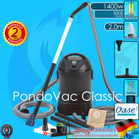 Oase PondoVac Classic เครื่องดูดฝุ่น ดูดตะกอน เครื่องดูดสระว่ายน้ำ บ่อปลา pool vacuum pond vacuum cleaner pondo vac 1400w